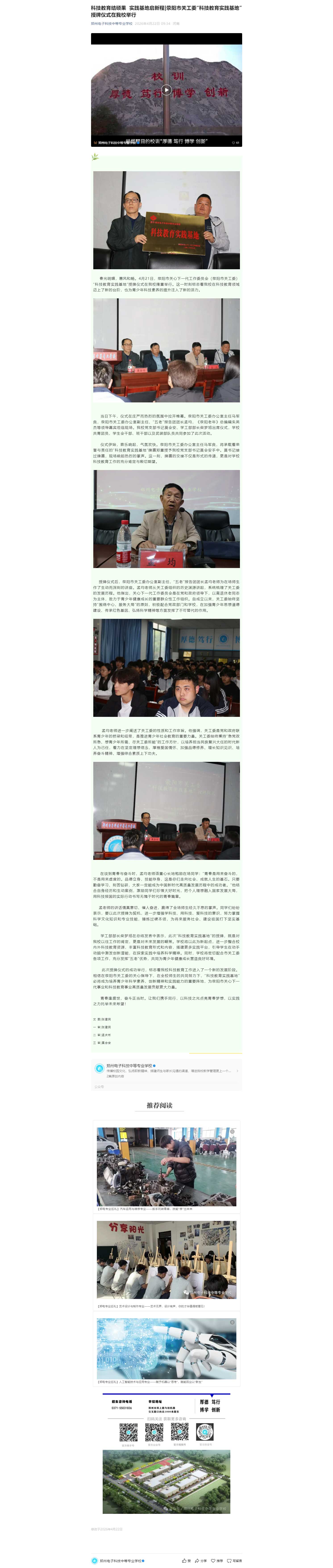 �Ƽ�������˶��-ʵ���������³�_�����йع�ί���Ƽ�����ʵ�����ء�������ʽ����У����.jpg