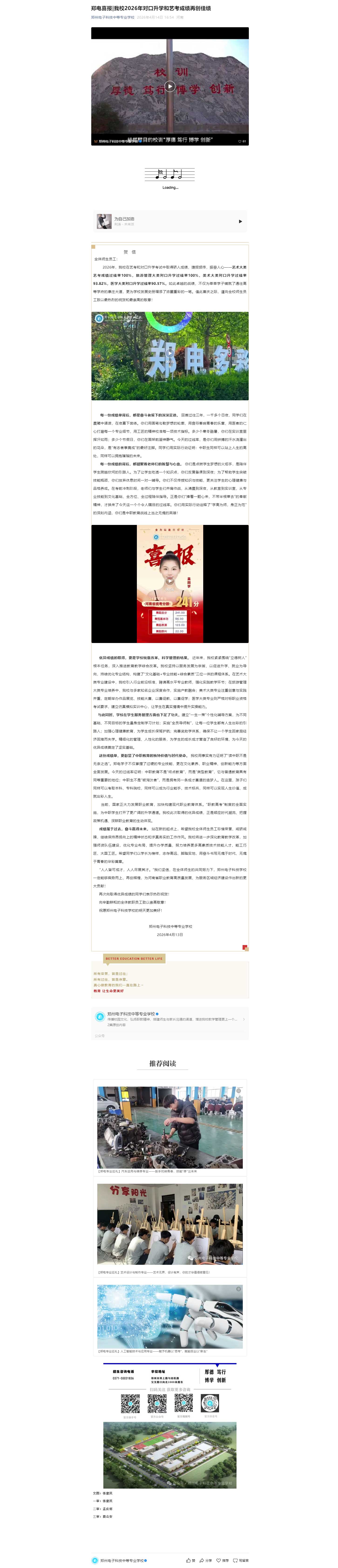 ֣��ϲ��_��У2026��Կ���ѧ���տ��ɼ��ٴ��Ѽ�.jpg